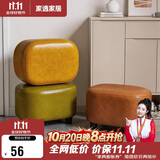 家逸沙发凳家用矮凳客厅茶几凳简约板凳门口换鞋凳坐墩办公室垫脚凳