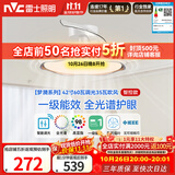 雷士（NVC）LED照明枕边风风扇灯吊扇北欧轻奢卧室1级能效智控42寸60瓦