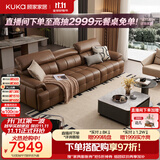 顾家家居（KUKA）高靠背劳伦斯翻折靠头40D海绵沙发1576【A级半青皮】3.4M-咖色