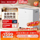 美的（Midea）除湿机抽湿机 小海绵除湿器 吸湿器12升/天负离子净化 梅雨家用轻音烘干防潮干燥机地下室干衣机 54L/天 70-120㎡ 【一机搞定】