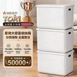 晟旎尚品杂物收纳盒家用零食玩具桌面储物盒玩具零食整理筐整理箱收纳箱 大号加高加厚【2只装】带盖 白色
