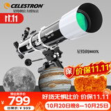 星特朗80DX高倍高清大口径观月深空探索专业级天文望远镜男孩生日礼物