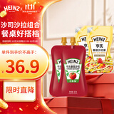 亨氏（Heinz）番茄沙司320*2 +香甜沙拉酱200*2 番茄沙司沙拉酱组合装