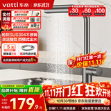 华帝（VATTI）厨房水龙头 雨淋瀑布抽拉旋转冷热双控304不锈钢枪灰 062PH-002S