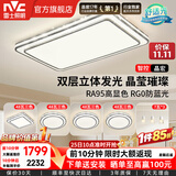 雷士（NVC）客厅大主灯具卧室吸顶灯护眼全光谱高显指智能轻奢仿水晶宏包安装 【晶宏】128W舒适光 智控客厅4室2厅餐吊灯