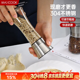 美厨（MAXCOOK）304不锈钢研磨器 胡椒手动研磨瓶黑胡椒粉花椒调味瓶 大号MCPJ027