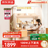 京东京造沐光桌2.0护眼大路灯100w儿童写字学习桌书桌椅套装3-18岁1.2m粉 