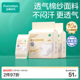全棉时代一次性内裤女士棉纱出差旅行不掉絮灭菌 XL码10条【柔软透气】