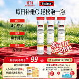 Swisse斯维诗 维生素C泡腾片 增强保护力 促进铁钙吸收 蓝帽认证 20片*3