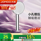 九牧（JOMOO）增压花洒淋浴喷头卫生间浴室洗澡手持式单头单出水S260011-2B01-1