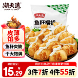 潮夫道鱼籽福袋150g 火锅食材关东煮包心鱼丸鱼豆腐部队火锅烧烤麻辣烫