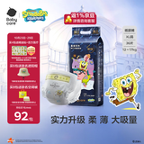 babycare皇室狮子王国婴儿纸尿裤海绵宝宝联名款正装XL码36片/包
