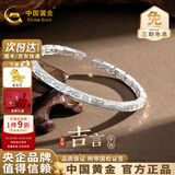 中国黄金（CHINA GOLD）银手镯男足银宽面方形手镯吉言实心手镯送男女朋友生日礼物 约34g吉言【品牌礼盒】