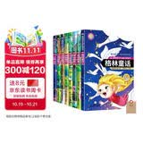 给孩子的经典名著套装8册世界名著儿童文学书籍安徒生童话格林童一千零一夜365夜伊索寓言神话成语故事小学生一二三四五六年级必读课外阅读故事书彩图注音赠作业本 