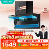 华帝顶侧双吸K6/K7脱排油烟机7字形变频25风量大吸力静音一级能效新款自清洁以旧换新 i11236