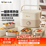 小熊（Bear）电热饭盒 加热饭盒 保温饭盒可加热 热饭神器 便捷式可蒸煮恒温饭盒DFH-A16Z7
