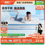 喜临门漾pro 羊毛棉慢回弹记忆绵7区独袋弹簧3D芯材床垫1.8x2米软硬适中