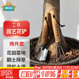 德沃多园艺工具两件套赶海种花挖土铲子小铁铲铁锹盆栽养花松土多肉种植