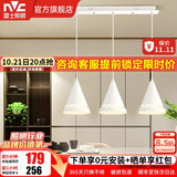 雷士（NVC）照明（NVC） 餐吊灯 时尚创意  餐厅灯 现代简约三头餐吊灯吧台灯 餐吊灯-3头【带3个正白光灯泡】