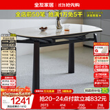 全友家居 可伸缩折叠功能餐桌钢化玻璃桌面现代简约4-6人家用吃饭桌子