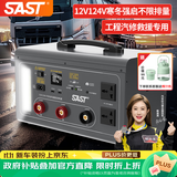 SAST汽车应急启动电源12v24v通用货车工程车卡车强启救援搭电宝电瓶充电器大容量户外移动电源TM59A