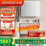 九牧（JOMOO）铝合金智能浴室柜陶瓷一体盆洗脸盆柜100cm  A2736-76AT-Z3