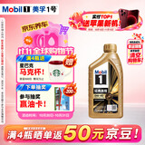 美孚（Mobil）全合成汽机油0W-40 SP级1L美孚金美经典表现汽车保养京东养车自营