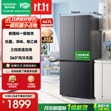 容声467L十字四开门电冰箱家用新一级能效风冷无霜变频节能超薄大容量以旧换新国家补贴 SR-467D30CNLBD-CJ51墨韵灰