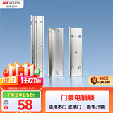 HIKVISION海康威视门禁配件金属门磁力锁支架人脸识别测温一体机智能打卡考勤机门禁锁支架DS-K4H230BSC-LZ1