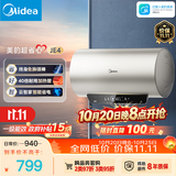 美的（Midea）国家补贴15%免换镁棒50升电热水器2500W一级能效40倍耐用速热加热管自动关机F5025-JE4(HE)