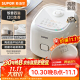 苏泊尔（SUPOR）小电饭煲2-3人3升陶瓷不粘内胆家用电煮锅煲汤煮粥锅智能预约多功能一锅多用微压电饭锅SF30FC0076
