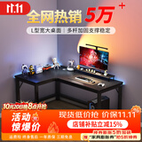心有良家电脑桌办公桌转角组合家用学习桌转角L型桌子A029 120*80cm
