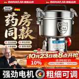 佰好佳研磨机商用中药材磨粉机三七超细打粉机多功能家用五谷杂粮粉碎机 摇摆1000A【10秒出粉】加粗铜线