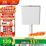 九牧（JOMOO）95089-00-3 卫生间蹲便器水箱 厕所大冲力冲水箱 双档按键可调