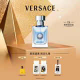 范思哲（VERSACE）丁禹兮同款同名男士香水30ml 男生生日礼物木质香水中性淡香