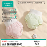 全棉时代 如厕训练裤2条/4条男女宝宝儿童隔尿裤婴儿内裤可洗戒尿不湿神器 梦之境+花园小兔 【高腰护肚，精致印花】 2条 90