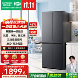 容声467L十字四开门电冰箱家用新一级能效风冷无霜变频节能超薄大容量以旧换新国家补贴SR-467D30CNLBD