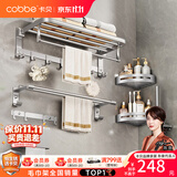 卡贝（cobbe）毛巾架浴室卫生间置物架太空铝免打孔卫浴五金挂件套装厕所浴巾架 哑光银-六件套（可免钉/打孔） 挂件