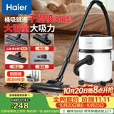海尔（Haier）吸尘器家用宠物美缝开荒干湿两用大容量大吸力大功率桶式手持除尘T8101【海尔TOP1】诚意好礼