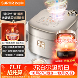 苏泊尔（SUPOR）电饭煲3-4人柴火饭大容量4升远红外IH加热电饭煲家电家用智能多功能蒸米饭煮粥锅电饭锅SF40HC786