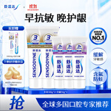 舒适达抗敏感多效护理护龈 成人牙膏套装含氟350g 口腔护理 京东自营