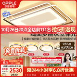 欧普照明（OPPLE）吸顶灯客厅大灯护眼智能LED照明灯具灯饰简约现代大气套餐7包安装