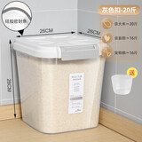 Wenli 装米桶防虫防潮密封家用储米箱面粉储存罐大米收纳盒20斤米缸 【不带滚轮】20斤-灰卡扣+大量杯