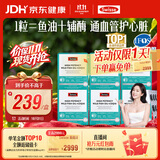 Swisse斯维诗96%高纯度深海鱼油辅酶Q10胶囊60粒*6盒 Omega-3黑绷带鱼油
