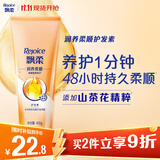 飘柔精油润养护发素男女士干枯毛躁氨基酸润发乳400g留香