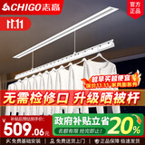 志高（CHIGO）电动隐形晾衣架吊顶阳台家用升降隐藏式晾衣架嵌入式智能晾衣机 【单杆】白色1.8米+36W照明+语音