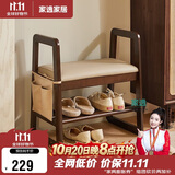 家逸实木换鞋凳入户门口鞋柜家用老人带扶手穿鞋凳多层鞋架软包长条凳