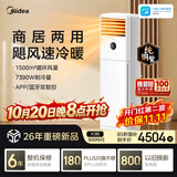 美的空调【价保11.11】立式柜机 大3匹方柜 26年新款双排客厅纯铜管商用空调国家补贴 KFR-72LW/XA1P