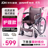 鱼跃（yuwell）手动轮椅车护理轻便可折叠带便盆餐板老人专用优质皮革钢管H058B