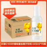 农夫山泉水溶C100柠檬味复合果汁饮料445ml*15瓶整箱满足每日维生素C